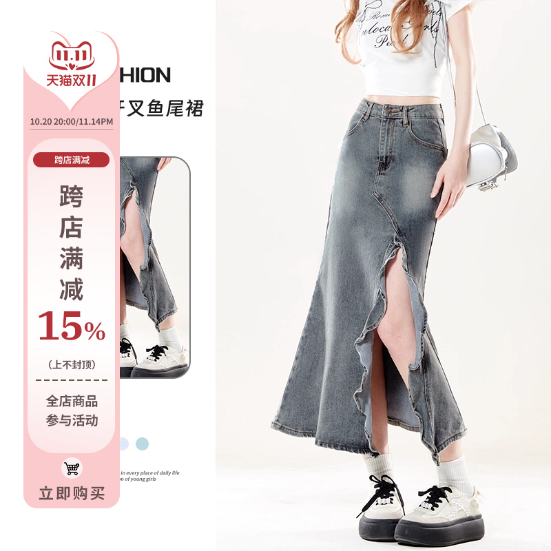 自然涩不规则荷叶边开叉牛仔鱼尾裙女夏季小个子半身长裙子春秋款