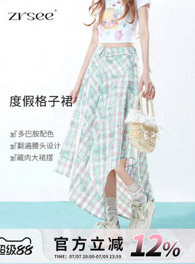 不规则翻腰头设计感格子半身裙女