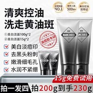 左颜右色美白洗面奶男士美白洁面乳烟酰胺洁面男士洗面奶洁面套装