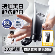 许华升代言左颜右色美白洗面奶
