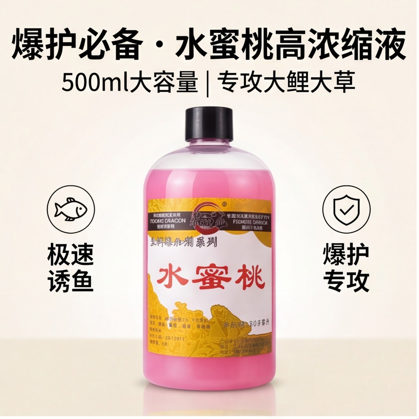 鼎钓龙水蜜桃钓鱼小药鱼饵添加剂图片
