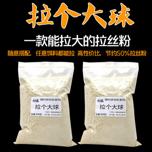 鼎钓龙拉丝粉钓鱼专用拉大球瓶装强力水母拉个球鱼饵野钓鲫鱼饵料