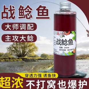 战鲶鱼添加剂饵料野钓胡子鲶大口鲶塘虱黑鱼打窝料浓腥黄尾钓饵