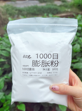鼎钓龙千目无晶膨胀粉黑坑滑口