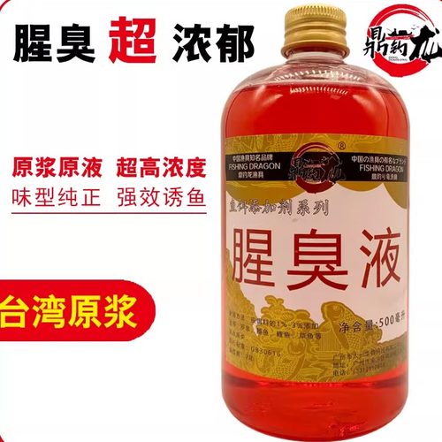 鼎钓龙罗非腥臭液鲢鳙黄颡诱鱼剂