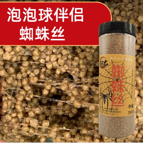 蜘蛛丝泡泡球水母状态粉拉丝粉