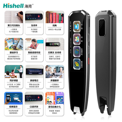 海壳俄语翻译机大学生韩语辞典笔