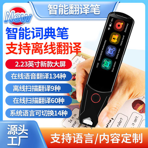 菇旺点读词典笔便携扫题学习视频