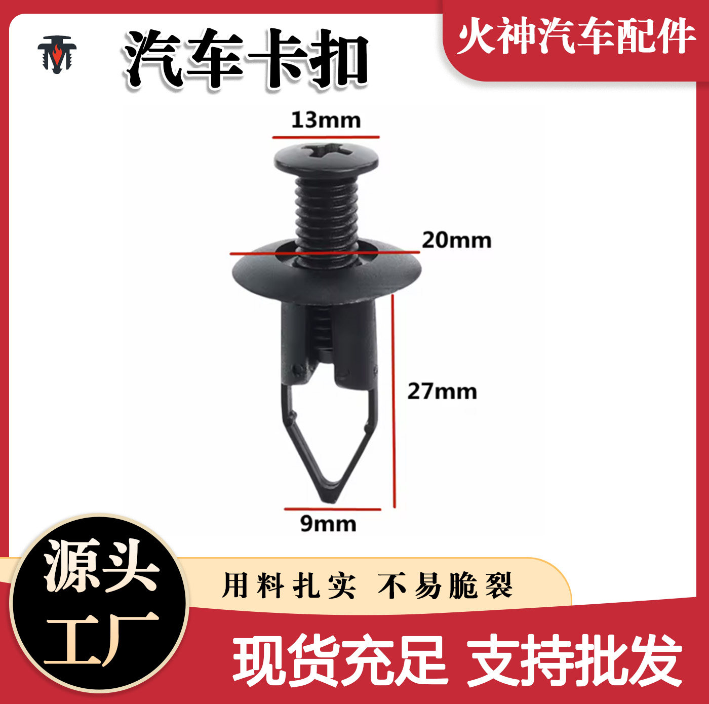 适用福特福克斯福睿斯蒙迪欧嘉年华叶子板后备箱绒布内衬卡扣