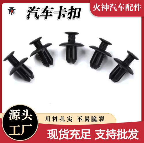 适配奔腾B70b50马自达6M3M2福美来海福星骑士汽车叶子板内衬卡扣