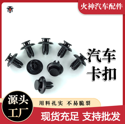 适用马自达CX-5CX-4阿特兹昂克赛拉保险杠水箱挡泥板内衬卡扣卡子