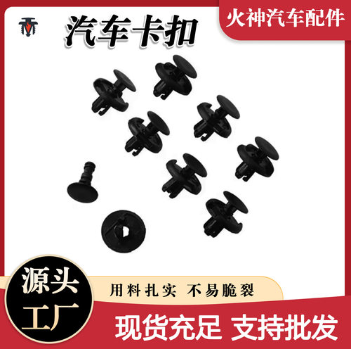 适配北汽绅宝 X35 X25 X55 X65 D70 D60 D50 叶子板内衬卡扣卡子