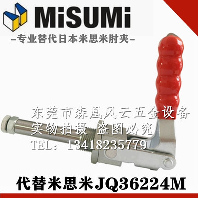 替代同款MISUMI米思米 JQ36202M/36204M/36224M 肘夹快速夹钳夹具