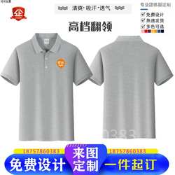 巴比馒头工作服t恤定制庆丰包子铺短袖早餐豆浆店员工衣广告衫夏