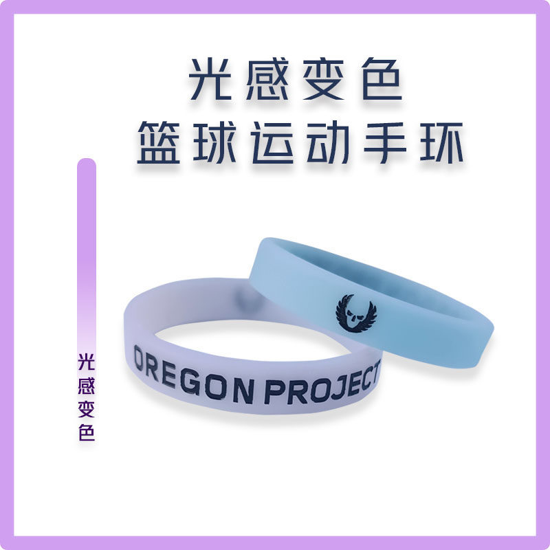 光感变色篮球运动手环定制刻字俄勒冈跑步手腕带欧文科比库里手链