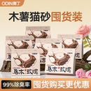 包邮 奥丁纯木薯猫砂豆腐混合砂幼猫强力防臭除臭近无尘猫沙 20公斤