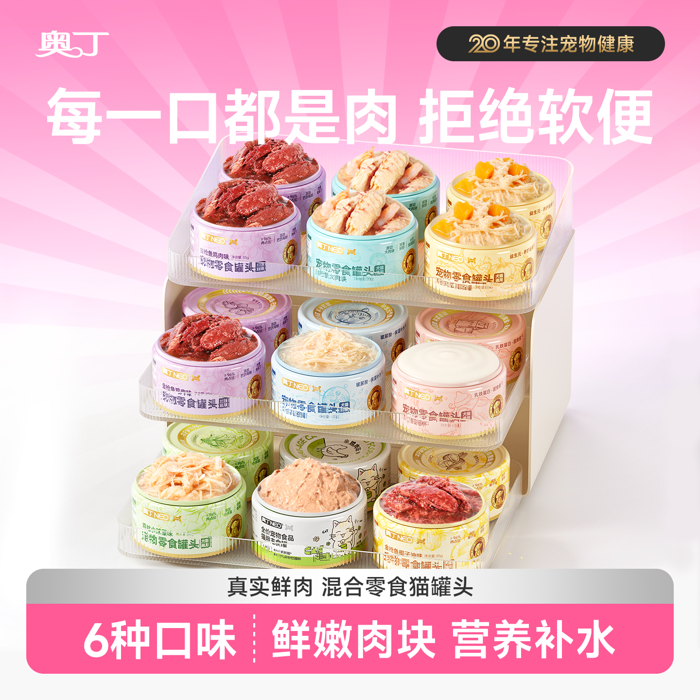 奥丁猫罐头猫咪零食主食罐小猫幼猫补充营养湿粮汤罐补水增肥鲜肉