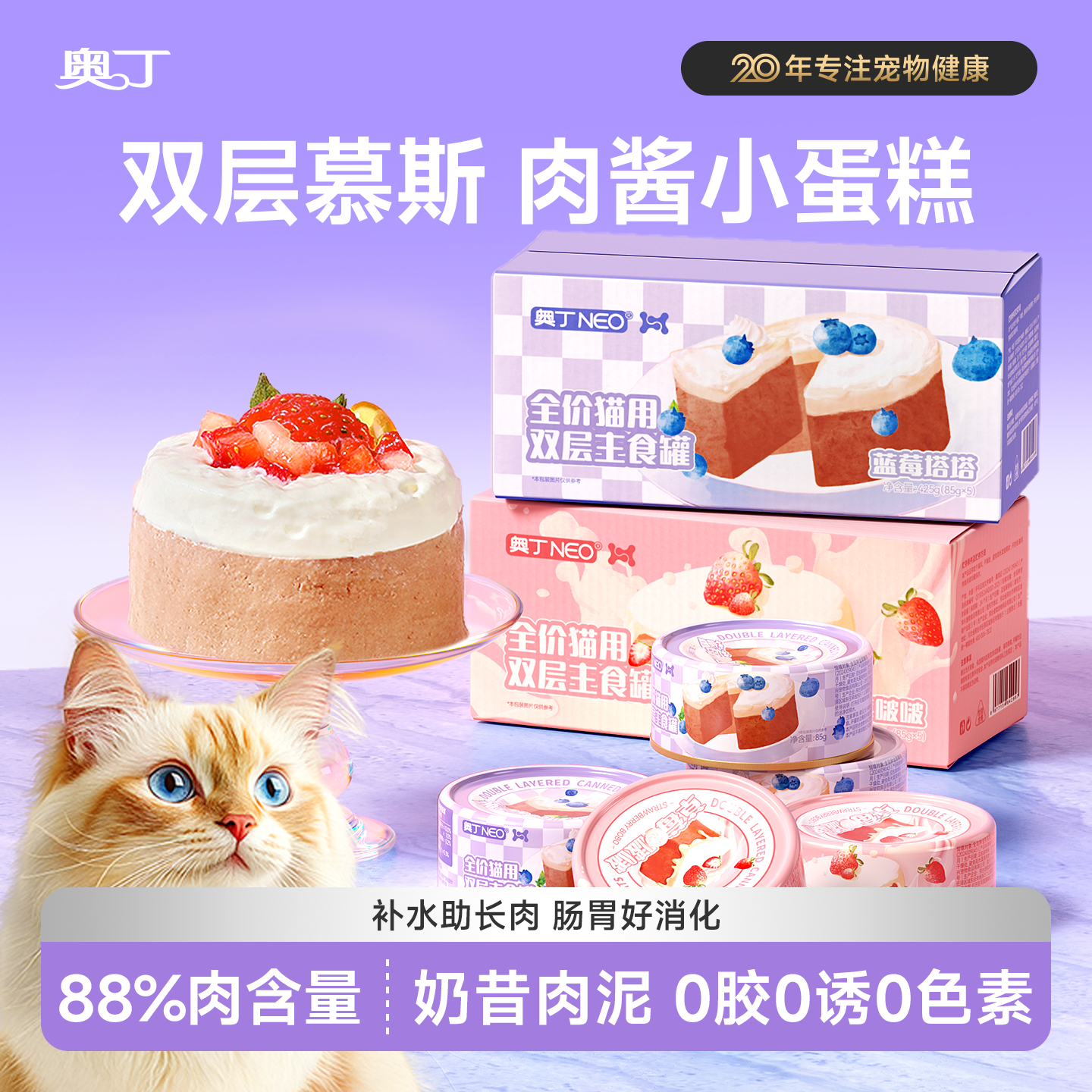 奥丁猫罐头猫咪幼猫零食主食罐头鸡胸肉小猫湿粮补充营养增肥汤罐