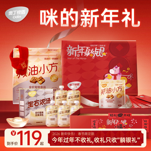 【新年躺银礼盒】奥丁银盾猫粮减油小方低温烘焙全价猫咪主食汤包