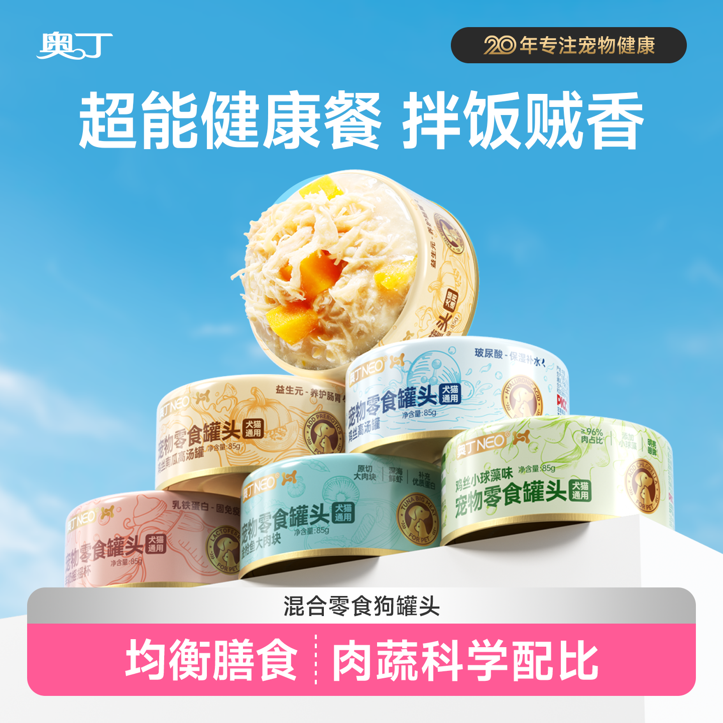 奥丁狗狗罐头小狗湿粮幼犬补充营养鲜肉主食拌狗粮增肥长肉小型犬