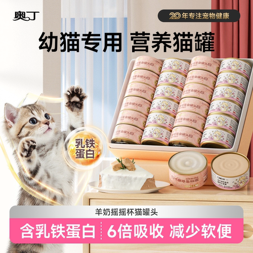 【爆款】营养补水助力发育猫罐头