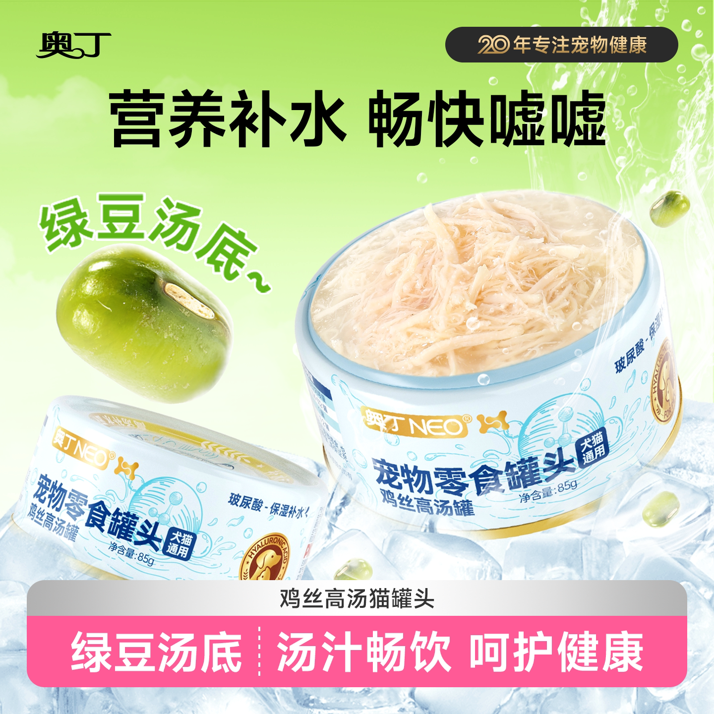 奥丁猫罐头补水汤罐成猫幼猫湿粮