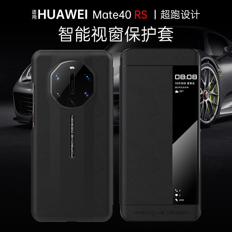 原装正品适用于华为新款mate40rs手机壳Mate40保时捷真皮磁吸保护套翻盖式mt40全包防摔外壳m40RS限量版智能