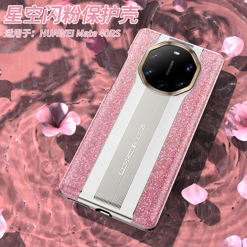 原装正品适用华为保时捷mate40rs手机壳星空闪粉网红男女全包新款mate40RS限量版散粉保护套50rs典藏版超薄防