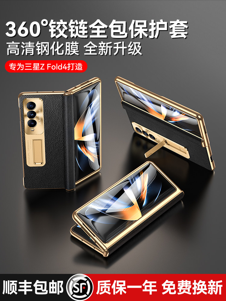 原装正品适用ZFold4手机壳新款折叠屏W23高级感真皮铰链全包防摔GaxyzFold3商务男w22时尚高档女fold4限量版