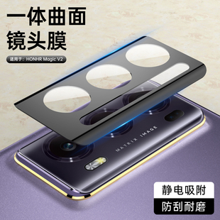 折叠屏镜头保护膜后置摄像头防摔钢化镜头高清高透保 原装 正品 贴坏包赔 适用于荣耀magicv2镜头膜V2至臻版