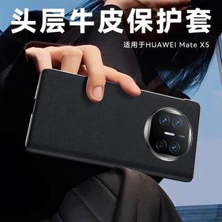 原装正品适用华为matex5折叠屏手机壳真皮智能视窗翻盖式保护套x5典藏版中轴铰链全包前后防摔限量男士女超薄