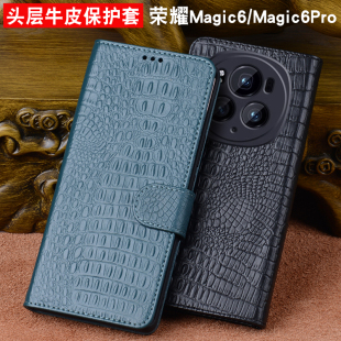 简约保时捷版 手机保护套高档真皮插卡式 翻盖magic6pro个性 手机套 商务全包至臻版 正品 原装 适用荣耀magic6新款