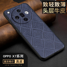 原装正品适用于oppofindx6手机壳FindX6pro新款真皮保护套OPPOfindx7超薄镜头全包防摔Find X7 Ultra高档创意