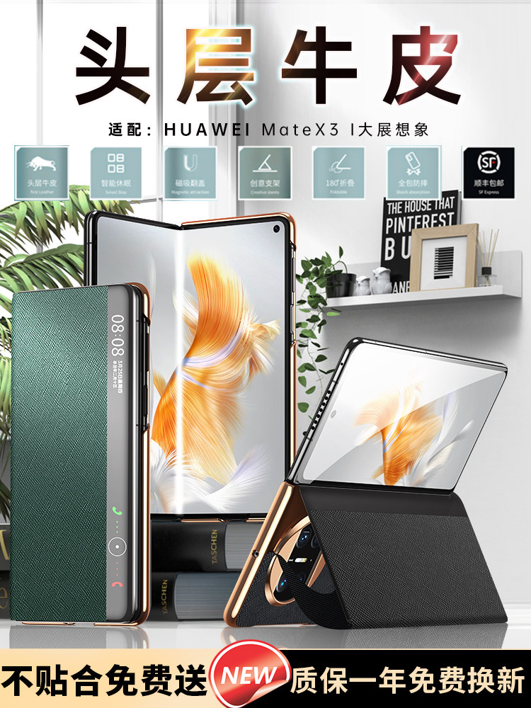 原装正品适用华为matex3手机壳新款折叠屏磁吸翻盖皮套x3典藏版真皮智能保护套X3高档全包防摔限量男士女超薄
