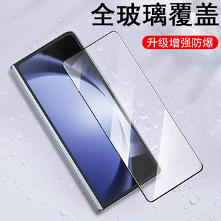 适用于三星fold5钢化膜外屏康宁玻璃w24防窥手机膜折叠屏前屏保护膜全屏覆盖贴膜防 原装 正品 新款 贴坏包赔