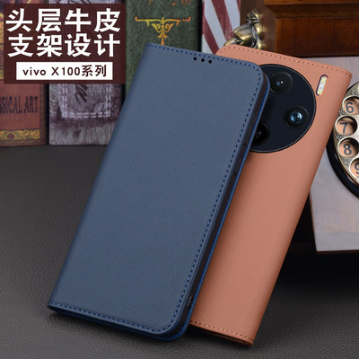 原装正品适用vivox100手机壳x100pro真皮保护套x90全包X100S防摔X80pro高级感X70外壳X100SPro高端s19外壳X10