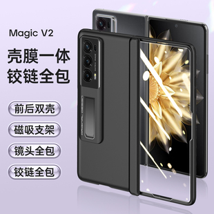 原装正品适用荣耀magicV2折叠屏手机壳新款壳膜一体肤感硬壳魔术V2中轴保护套支架限量版全包铰链奢华高档商