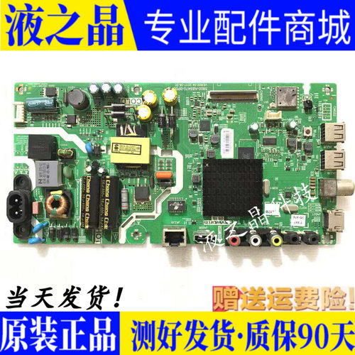 原装正品创维主板质保三月现货