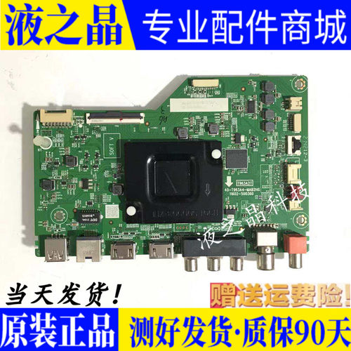 原装TCL液晶主板质保三月