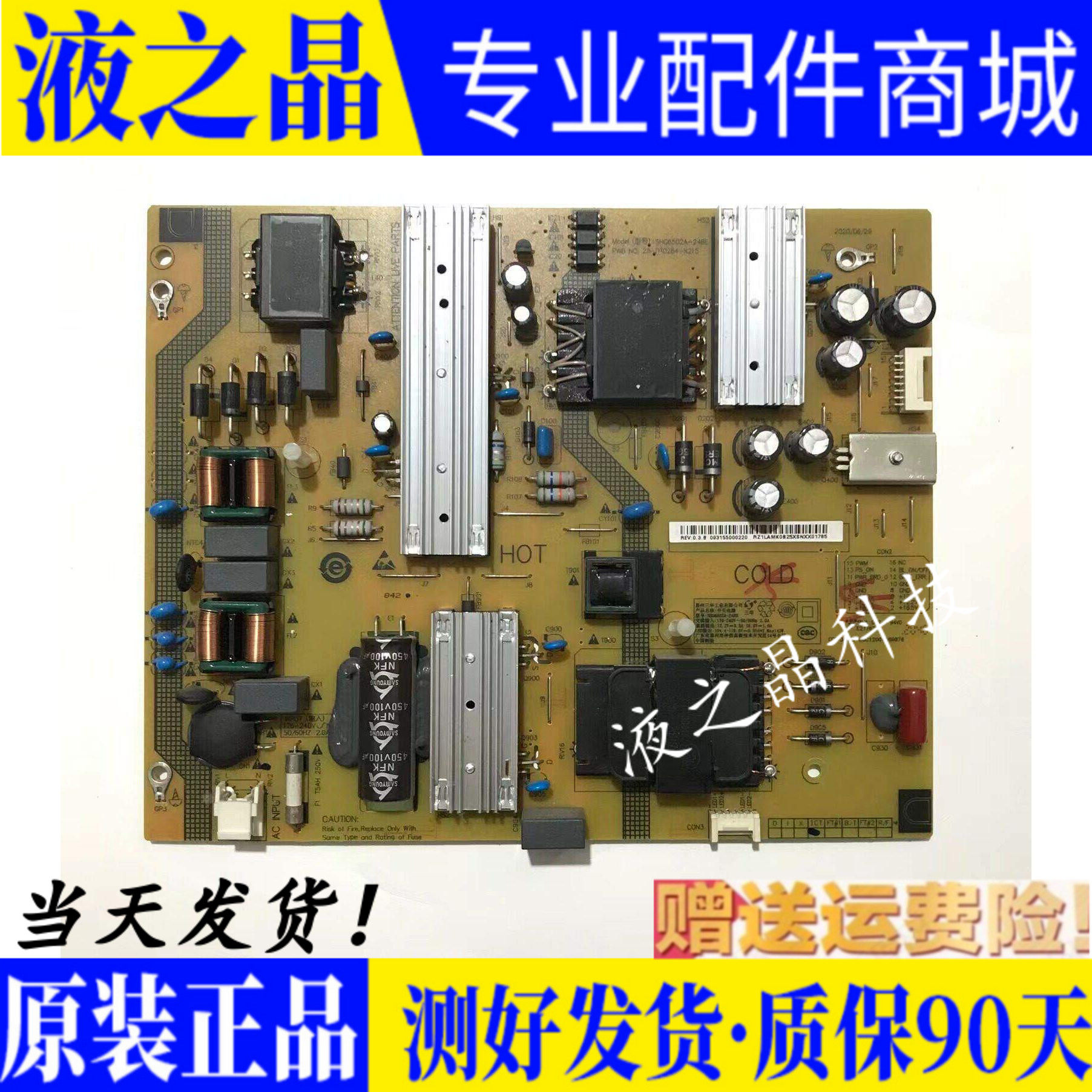 原装红米电源板SHG6502A-248E