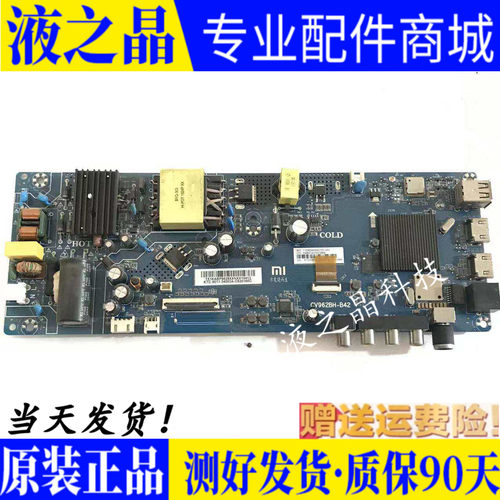原装小米L43M5-5A电视主板