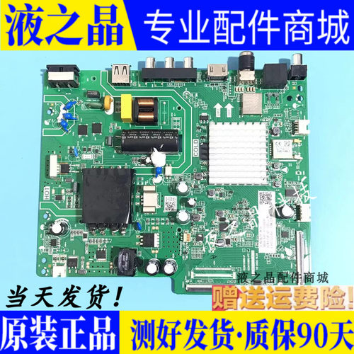 主板长虹测试好现货实物图
