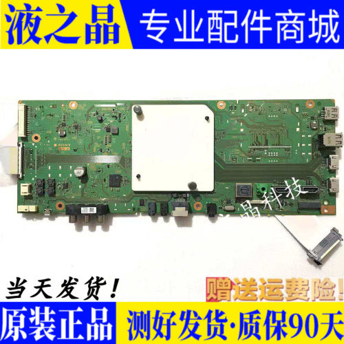 原装索尼液晶主板1-982-454-61