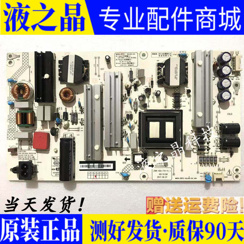 原装正品长虹电源板质保三月现货