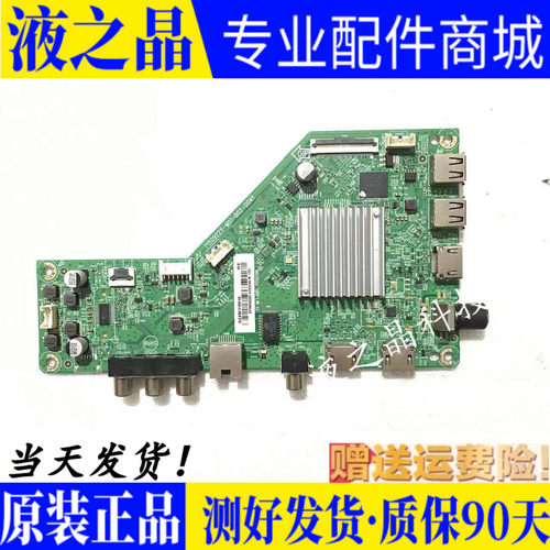 原装创维液晶主板质保三月