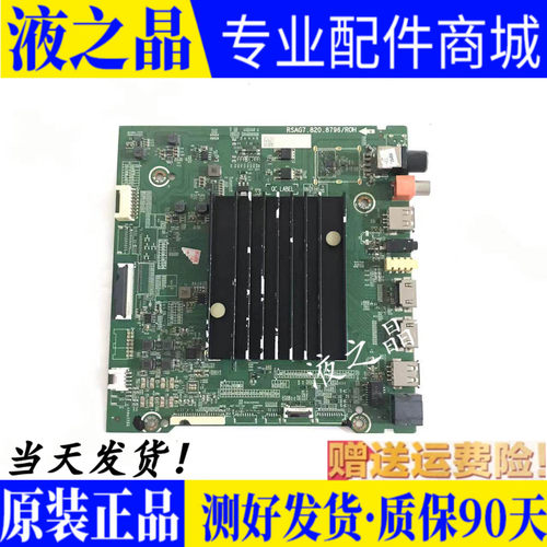 原装海信HZ55A68E主板