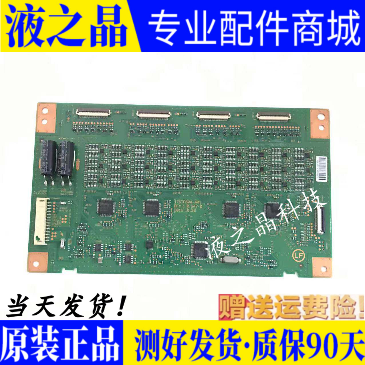 原装索尼KD-75X9000E背光板