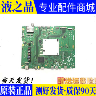 原装索尼 KD-55/65X9300D 75X8500D 主板 1-980-833-21/11 屏可选