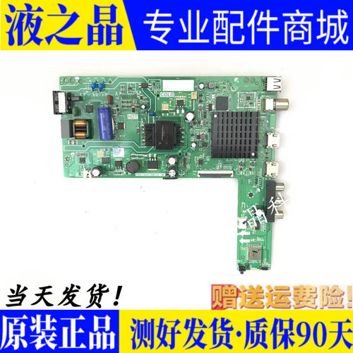 原装创维 32H3 主板TPD.T920T.PB757(N)配屏SDL320HY HD0-J00 好