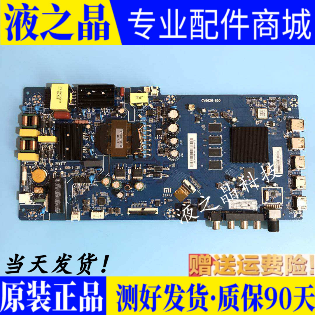 适用小米L50M5-5A L55M5-5A 50/55寸5A/5S/EC/EX主板CV962H-B50